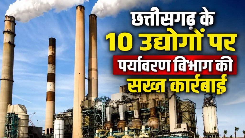 Department of Environment on Chhattisgarh Industries