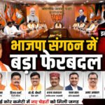 BJP