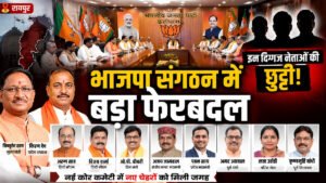 BJP