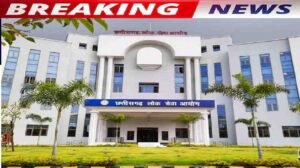 CGPSC Assistant Librarian Recruitment 2026