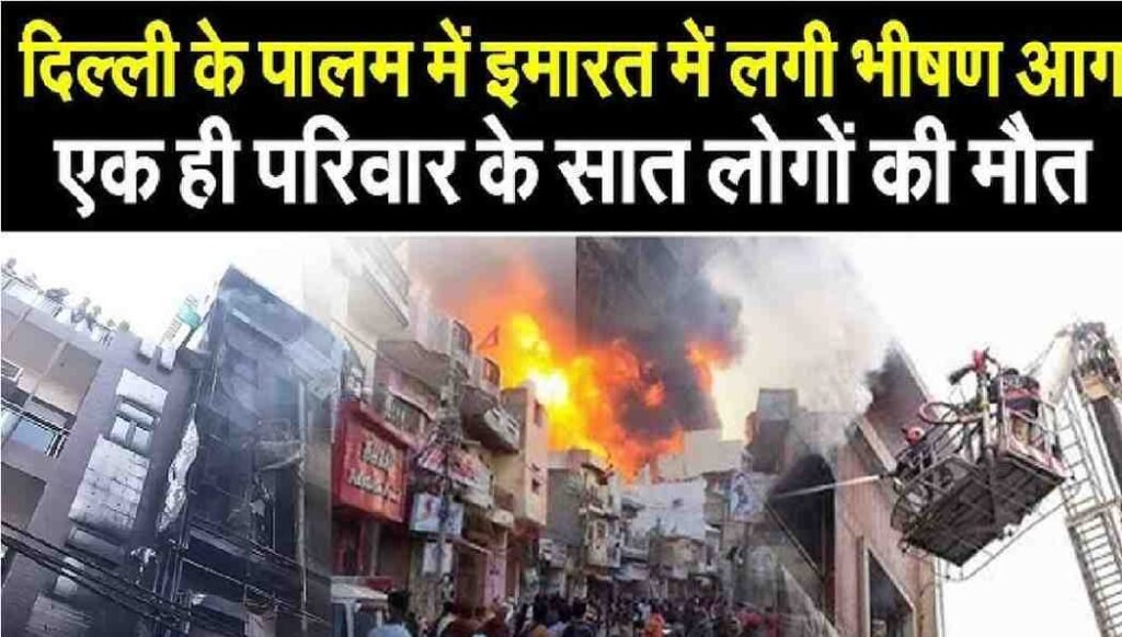 Vivek Vihar Fire News