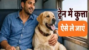 Indian Railway Rule