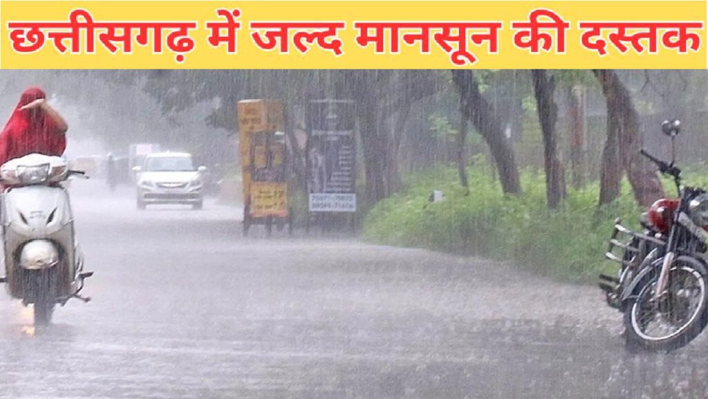 Monsoon in CG