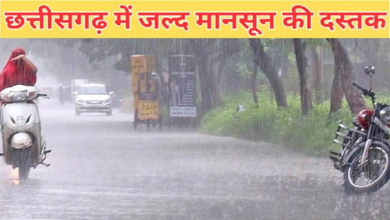 Monsoon in CG