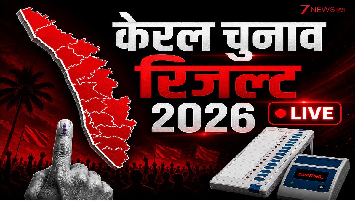 Kerala Election Results 2026