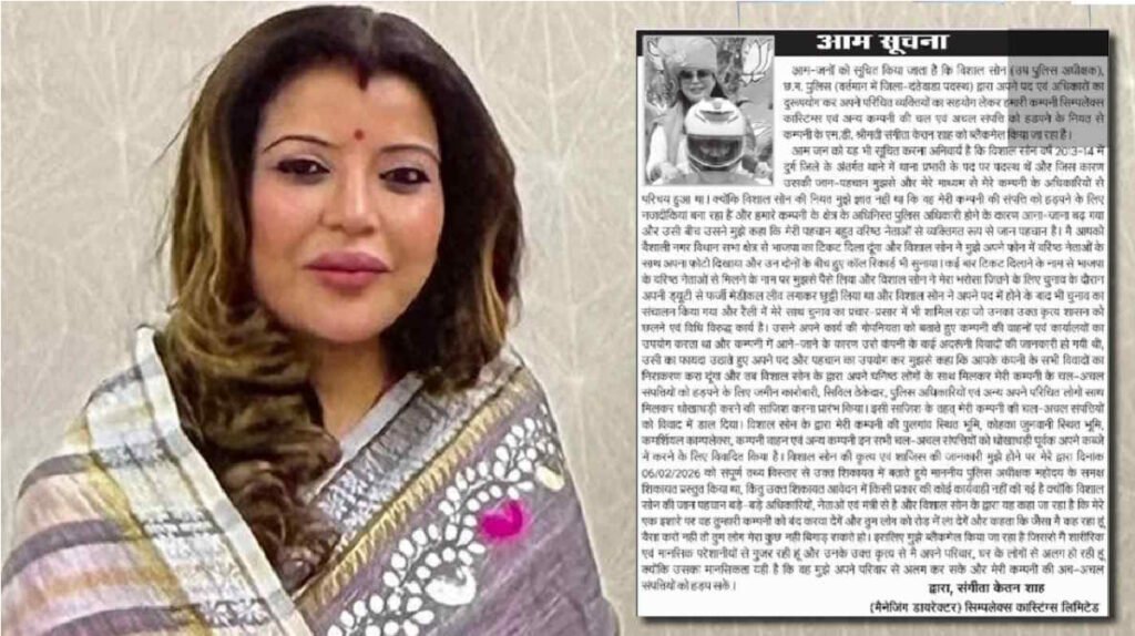 Chhattisgarh News