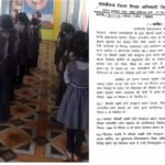 Chhattisgarh School Conversion News