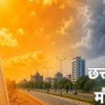Chhattisgarh Weather Update