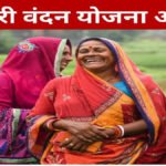 Mahtari Vandan Yojana KYC Update